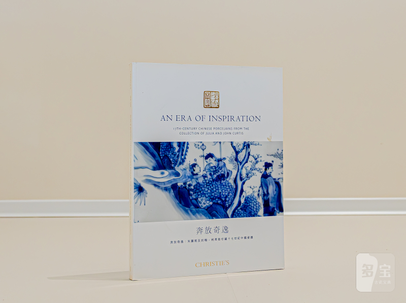纽约佳士得2015年3月16日 奔放奇逸 朱丽雅及约翰 柯蒂斯珍藏十七世纪中国瓷器拍卖图录